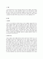 광고학_광고의 정기능이 무엇인지 알고 있는 대로 기술하시오 3페이지