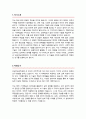 고려대학교 인공지능대학원 인공지능학과 연구계획서 2페이지
