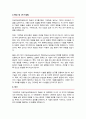 고려대학교 인공지능대학원 인공지능학과 연구계획서 3페이지