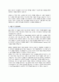 연세대학교 인공지능대학원 학업계획서 3페이지