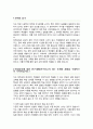 이화여자대학교 화학교육 대학원 연구계획서 2페이지