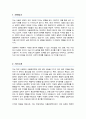 한양대학교 일반대학원 식품영양학과 자기소개서 및 학업계획서 2페이지