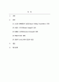 광고학_소비자는 일상에서 수많은 광고에 노출되며, 이러한 광고의 혼잡상황에서 마케터는 자사의 광고 메시지에 소비자가 집중하고 오래 기억할 수 있도록 좋은 광고 컨셉을 도출하여야 합니다 2페이지