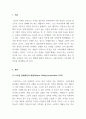광고학_소비자는 일상에서 수많은 광고에 노출되며, 이러한 광고의 혼잡상황에서 마케터는 자사의 광고 메시지에 소비자가 집중하고 오래 기억할 수 있도록 좋은 광고 컨셉을 도출하여야 합니다 3페이지