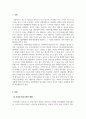 광고학_최근에 급성장하고 있는 모바일 광고시장에 대하여 현재 상황과 앞으로의 성장방향, 광고유형, 그리고 모바일 광고의 이점과 문제점에 대하여 정리하시오 3페이지