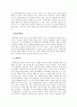 광고학_최근에 급성장하고 있는 모바일 광고시장에 대하여 현재 상황과 앞으로의 성장방향, 광고유형, 그리고 모바일 광고의 이점과 문제점에 대하여 정리하시오 5페이지