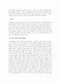 광고학_최근에 급성장하고 있는 모바일 광고시장에 대하여 현재 상황과 앞으로의 성장방향, 광고유형, 그리고 모바일 광고의 이점과 문제점에 대하여 정리하시오 6페이지