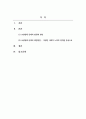 교육사회학_교육과 관련된 문제점(학교, 교사, 학생, 평생교육, 다문화교육 문제점 등)을 1개 선정하고 그 문제에 대한 원인과 해결방안을 작성하세요 2페이지