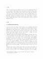 교육사회학_교육과 관련된 문제점(학교, 교사, 학생, 평생교육, 다문화교육 문제점 등)을 1개 선정하고 그 문제에 대한 원인과 해결방안을 작성하세요 3페이지