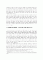 교육사회학_교육과 관련된 문제점(학교, 교사, 학생, 평생교육, 다문화교육 문제점 등)을 1개 선정하고 그 문제에 대한 원인과 해결방안을 작성하세요 4페이지