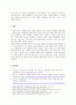 교육사회학_교육과 관련된 문제점(학교, 교사, 학생, 평생교육, 다문화교육 문제점 등)을 1개 선정하고 그 문제에 대한 원인과 해결방안을 작성하세요 5페이지