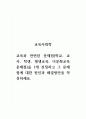 교육사회학_교육과 관련된 문제점(학교, 교사, 학생, 평생교육, 다문화교육 문제점)을 1개 선정하고 그 문제점에 대한 원인과 해결방안을 작성하세요 1페이지