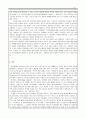 교육심리학_고등학교 학생들은 대학 입학을 위한 시험 준비에 바빠서 정체감 확립을 위한  적극적인 탐색이 부족하다 5페이지
