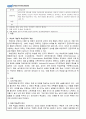 교육심리학_교안 8주차 2차시에 다양한 학습전략이 제시되었다 1페이지