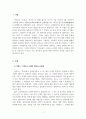 국문학사2_한국근현대문학사의 쟁점(주제) 중 하나를 고르거나 새로운 쟁점(주제)을 설정하여, 구체적인 문학텍스트(시, 소설, 희곡 작품 및 비평)에 대한 검토를 바탕으로 해당 쟁점에 대한 자신의 생각을 논리적으로 밝히는 학술적 에세이 1편을 작성하시오 3페이지