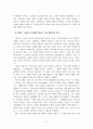 국문학사2_한국근현대문학사의 쟁점(주제) 중 하나를 고르거나 새로운 쟁점(주제)을 설정하여, 구체적인 문학텍스트(시, 소설, 희곡 작품 및 비평)에 대한 검토를 바탕으로 해당 쟁점에 대한 자신의 생각을 논리적으로 밝히는 학술적 에세이 1편을 작성하시오 6페이지
