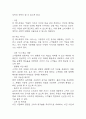[사업계획서] 비건 프랜차이즈 레스토랑 창업계획서 (채식주의자 타겟 레스토랑 창업) 5페이지