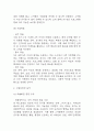 [사업계획서] 비건 프랜차이즈 레스토랑 창업계획서 (채식주의자 타겟 레스토랑 창업) 6페이지