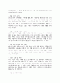[사업계획서] 비건 프랜차이즈 레스토랑 창업계획서 (채식주의자 타겟 레스토랑 창업) 8페이지
