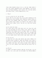 [사업계획서] 비건 프랜차이즈 레스토랑 창업계획서 (채식주의자 타겟 레스토랑 창업) 9페이지