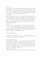 [사업계획서] 비건 프랜차이즈 레스토랑 창업계획서 (채식주의자 타겟 레스토랑 창업) 11페이지