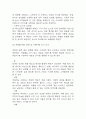 [사업계획서] 비건 프랜차이즈 레스토랑 창업계획서 (채식주의자 타겟 레스토랑 창업) 12페이지