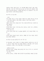 [사업계획서] 비건 프랜차이즈 레스토랑 창업계획서 (채식주의자 타겟 레스토랑 창업) 13페이지