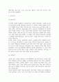 [사업계획서] 비건 프랜차이즈 레스토랑 창업계획서 (채식주의자 타겟 레스토랑 창업) 14페이지