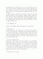 [사업계획서] 비건 프랜차이즈 레스토랑 창업계획서 (채식주의자 타겟 레스토랑 창업) 15페이지