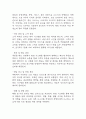 [사업계획서] 비건 프랜차이즈 레스토랑 창업계획서 (채식주의자 타겟 레스토랑 창업) 17페이지