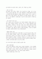 [사업계획서] 비건 프랜차이즈 레스토랑 창업계획서 (채식주의자 타겟 레스토랑 창업) 18페이지