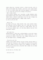 [사업계획서] 비건 프랜차이즈 레스토랑 창업계획서 (채식주의자 타겟 레스토랑 창업) 19페이지
