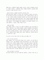 [사업계획서] 비건 프랜차이즈 레스토랑 창업계획서 (채식주의자 타겟 레스토랑 창업) 22페이지