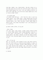 [사업계획서] 비건 프랜차이즈 레스토랑 창업계획서 (채식주의자 타겟 레스토랑 창업) 23페이지
