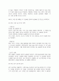 [사업계획서] 비건 프랜차이즈 레스토랑 창업계획서 (채식주의자 타겟 레스토랑 창업) 26페이지