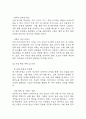 [사업계획서] 비건 프랜차이즈 레스토랑 창업계획서 (채식주의자 타겟 레스토랑 창업) 28페이지