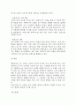 [사업계획서] 비건 프랜차이즈 레스토랑 창업계획서 (채식주의자 타겟 레스토랑 창업) 29페이지