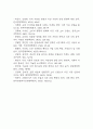 [사업계획서] 비건 프랜차이즈 레스토랑 창업계획서 (채식주의자 타겟 레스토랑 창업) 30페이지