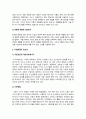 국제경영_기업경영환경 중에서 자연환경의 중요성을 설명하시오 4페이지