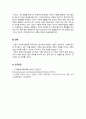 국제경영_기업경영환경 중에서 자연환경의 중요성을 설명하시오 5페이지