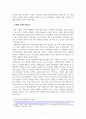 국제경영_기업경영환경 중에서 자연환경의 중요성을 설명하시오 4페이지