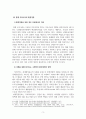 국제경영_기업경영환경 중에서 자연환경의 중요성을 설명하시오 5페이지