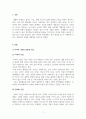 국제경영_다국적 기업과 글로벌 기업의 개념, 차이점 및 장단점을 논하고 각 대표 기업 사례를 설명하시오 3페이지