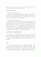 국제경영_정치적 위험의 개념, 원인, 유형, 관리를 설명하시고, 정치적 위험과 국가적 위험을 비교 설명하시오 4페이지