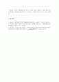 국제경영_정치적 위험의 개념, 원인, 유형, 관리를 설명하시고, 정치적 위험과 국가적 위험을 비교 설명하시오 5페이지