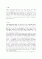 국제경영_지역경제통합이란 무엇인가 3페이지