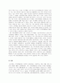 국제경영_지역경제통합이란 무엇인가 4페이지