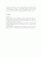 국제경영_지역경제통합이란 무엇인가 5페이지