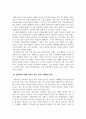 국제경영_한국 다국적기업의 해외시장 진출 과정을 아래 4가지 주제로 분석하시오 1 4페이지