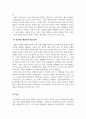 국제경영_한국 다국적기업의 해외시장 진출 과정을 아래 4가지 주제로 분석하시오 1 5페이지